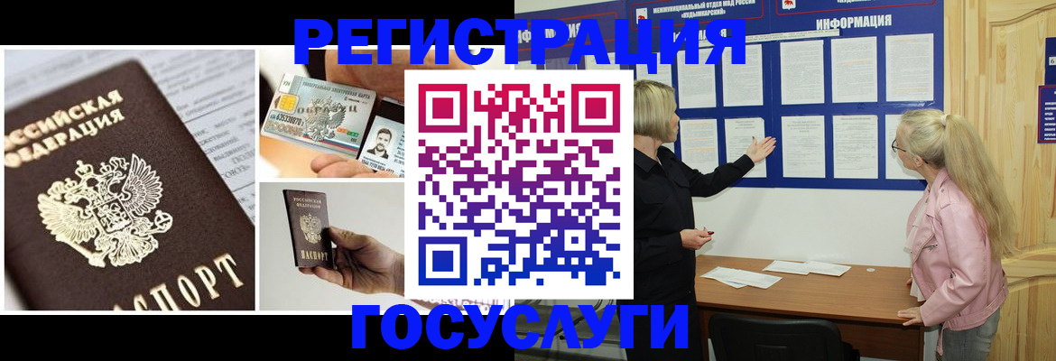 регистрация для школы в Курчатове