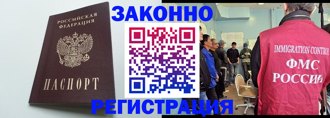 временная регистрация для всех в Курчатове