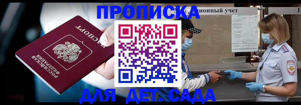 найти адрес прописки в Курчатове