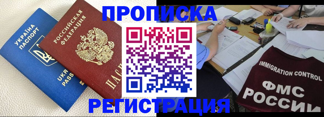 временная регистрация поиск в Курчатове